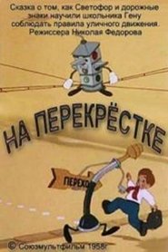 At the Crossroads movie poster