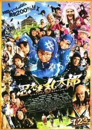 Poster do filme Ninja Kids!!!