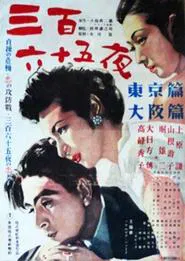 365 Nights movie poster