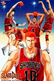 Poster do filme Slam dunk- Film 5 (Le roi des rebonds)