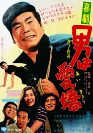 Charming Men movie poster