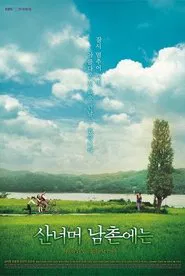 Hometown Over the Hill tv show poster