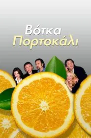 Poster da série Votka Portokali