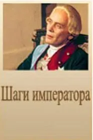 Poster do filme Emperor's Steps