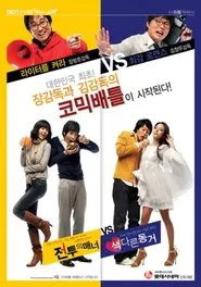 Poster do filme 성 발렌타인