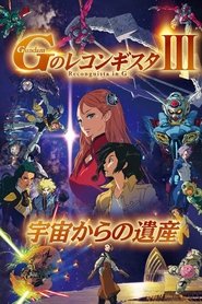 Gundam Reconguista in G Movie III:  Legacy from Space movie poster