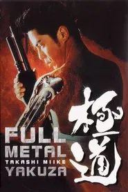 Poster do filme Full Metal Yakuza