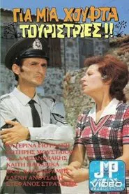 For a Handful of Tourist ladies movie poster