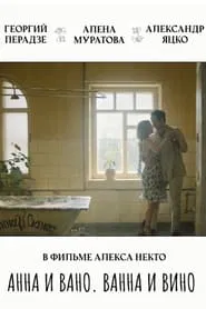 Poster do filme Anna and Vano. Bath and Wine