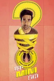 Ek Mini Katha movie poster