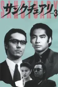 Sanctuary - Part 3 movie poster