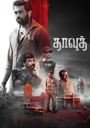 Dawood movie poster