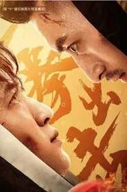 One Punch movie poster