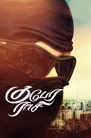 Poster do filme Kubera Rasi