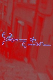 The Early Sun, Red as a Hunter’s Moon movie poster