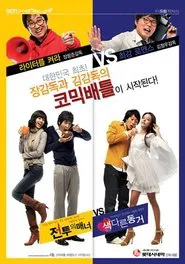 Poster do filme Manners In Battle