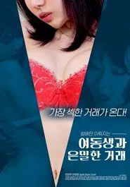 Poster do filme Young Sister and the Secret Deal
