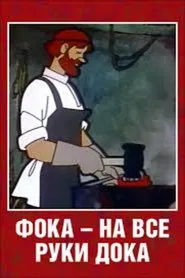 Foka the Handiman movie poster