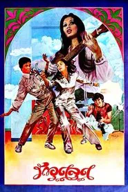 Rak Ootalood movie poster