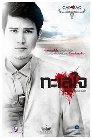 Poster da série Carabao