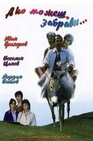 Ako mozhesh, zabravi movie poster
