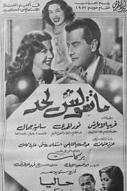 Don't Tell Anybody movie poster