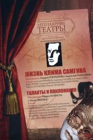 Life of Klim Samgin movie poster