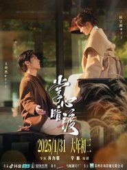 Love's Secret Cross tv show poster