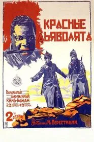 Red Devils movie poster