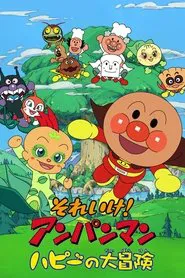 Go! Anpanman: The Adventure of Happie movie poster