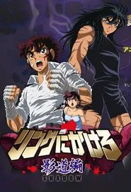 Ring Ni Kakero tv show poster