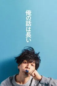 My Story Is Long tv show poster