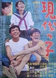Poster do filme Modern Children