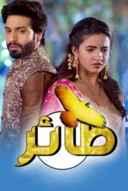 Udaan tv show poster