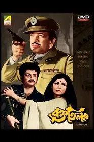 Raktatilak movie poster