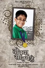 Bokya Satbande movie poster
