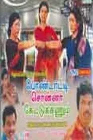 Pondatti Sonna Kettukanum movie poster