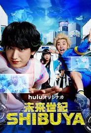 未来世紀SHIBUYA tv show poster