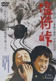Love Stopped the Runaway Train movie poster