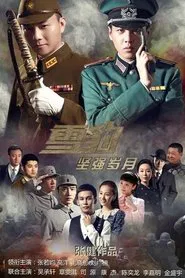 The New Snow Leopard tv show poster
