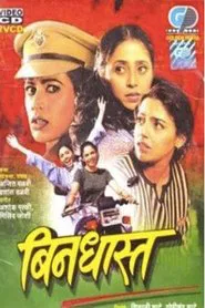 Bindhaast movie poster