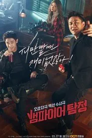 Vampire Detective tv show poster