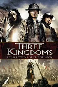 Three Kingdoms: Resurrection of the Dragon movie poster