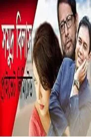 Somudro Bilash Private Limited movie poster