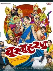 Vastraharan movie poster
