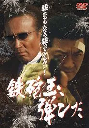 Bullet Explosion movie poster