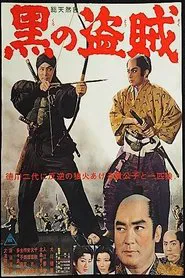 Black Thief movie poster