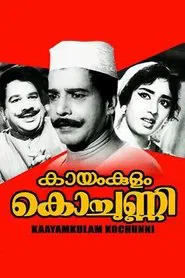 Kayamkulam Kochunni movie poster
