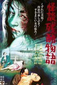 Poster do filme Curse of the Blood