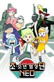 Chō Shōnen Tantei-dan Neo tv show poster